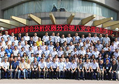 總經(jīng)理熊友輝博士當(dāng)選中國(guó)儀器儀表學(xué)會(huì)分析儀器分會(huì)副理事長(zhǎng)