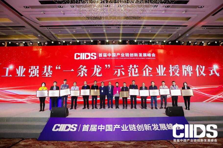 四方光電榮獲工信部2019年工業(yè)強(qiáng)基工程重點(diǎn)產(chǎn)品、工藝“一條龍”應(yīng)用計(jì)劃示范企業(yè)