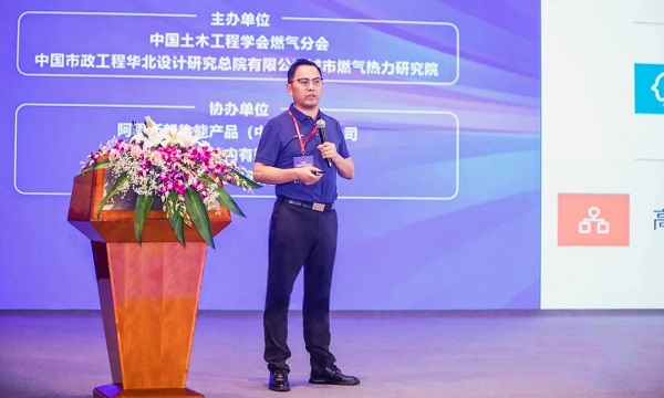 四方光電參加2023中國(guó)燃?xì)饩咝袠I(yè)年會(huì)，并發(fā)表“高性能傳感器賦能燃?xì)饩吒哔|(zhì)量發(fā)展”主題演講