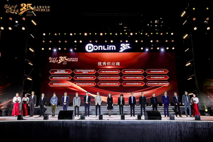 四方光電榮獲廣東新寶電器股份有限公司“優(yōu)秀供應(yīng)商”獎(jiǎng)