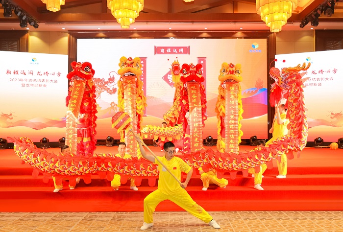 新程遠(yuǎn)闊·龍騰四方 | 四方光電2023 年年終總結(jié)表彰大會(huì)暨龍年迎新會(huì)圓滿舉行
