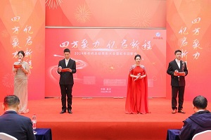 四方聚力·億啟新程|四方光電2024年年終總結(jié)表彰大會(huì)暨蛇年迎新會(huì)圓滿(mǎn)召開(kāi)