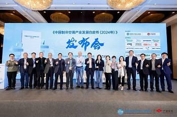 四方光電受邀參加《中國(guó)制冷空調(diào)產(chǎn)業(yè)發(fā)展白皮書(shū)》發(fā)布會(huì)，共話制冷空調(diào)產(chǎn)業(yè)新發(fā)展